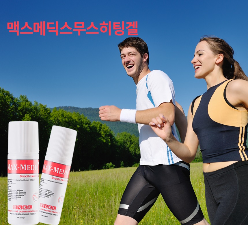 [맥스메딕] 스무스히팅겔 / MaxMedic Smooth Heating Gel