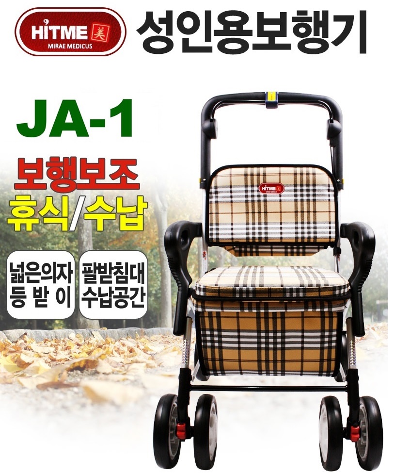 고령자용보행보조차-실버카 JA-1