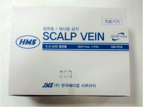 HMS)나비침(Scalp Vein Needle) 23G