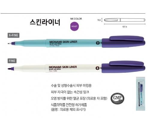 마킹펜(Skin Marker)/스킨라이너 굵은것/1.0mm