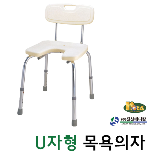 U자형 목욕의자(9060)