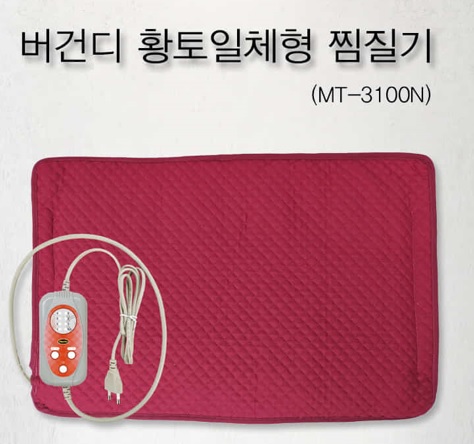 멘토) 버건디 찜질기 MT-3100N