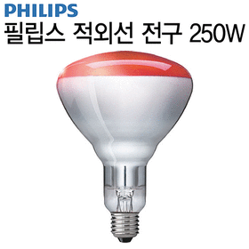 필립스적외선전구 250W