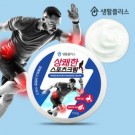생활플러스) 상쾌한 스포츠크림